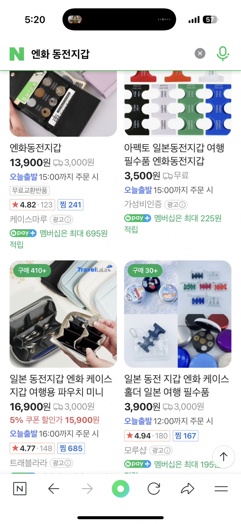 [잡담] 일본여행에서 이런 동전지갑 유용해? | 인스티즈