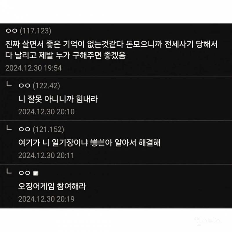 단 한 짤로 보이는 좋은 놈, 나쁜 놈, 이상한 놈 | 인스티즈