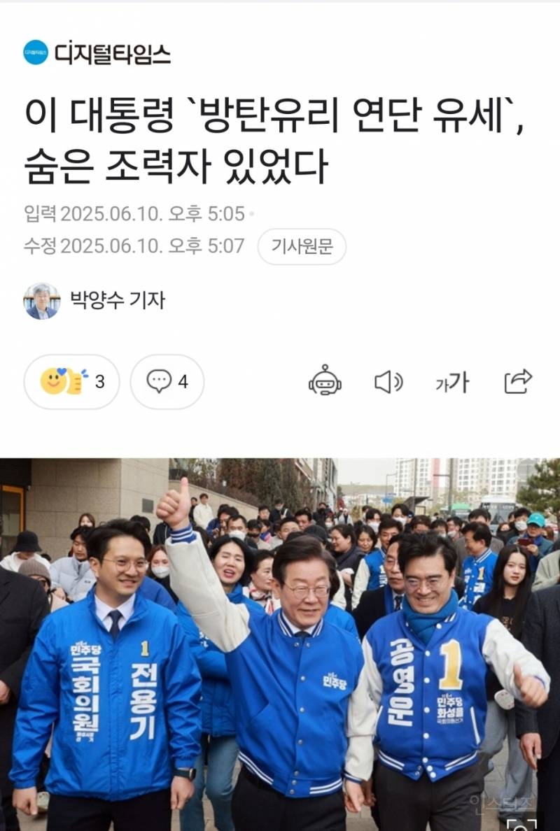이 대통령 '방탄유리 연단 유세', 숨은 조력자 있었다 | 인스티즈