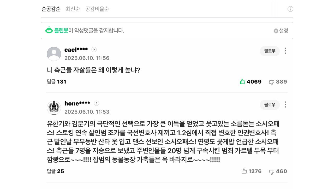 [마플] 이재명대통령 "복지장관님, 자살률 왜 이리 높나요ㅠㅠ” | 인스티즈