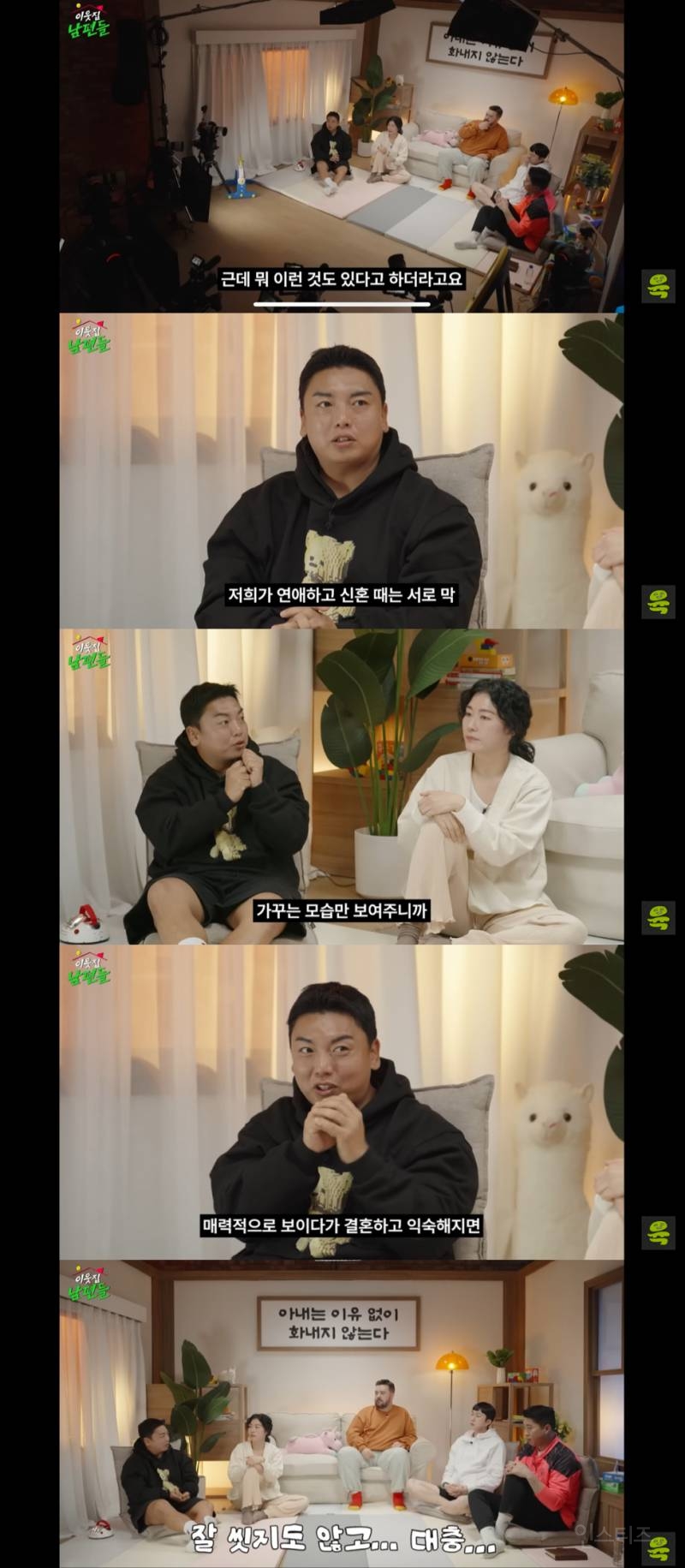 부부 사이에도 자기관리가 필요한 이유.jpg | 인스티즈