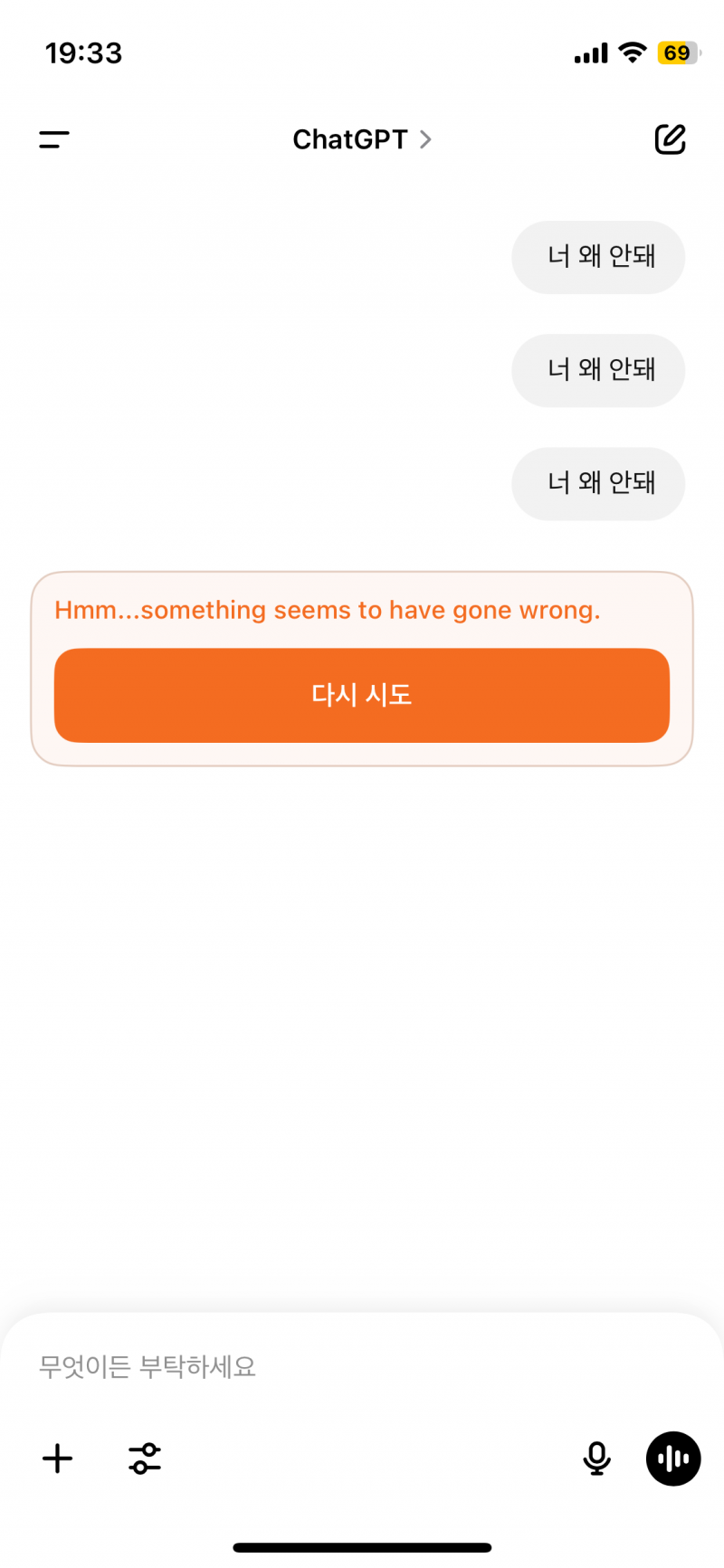 [잡담] 챗지피티 지금 왜이래? | 인스티즈