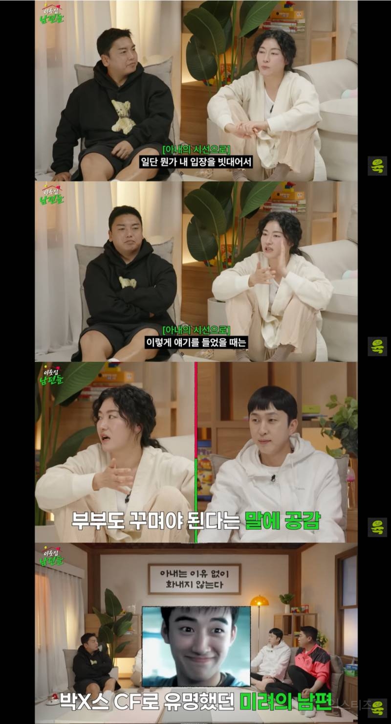 부부 사이에도 자기관리가 필요한 이유.jpg | 인스티즈
