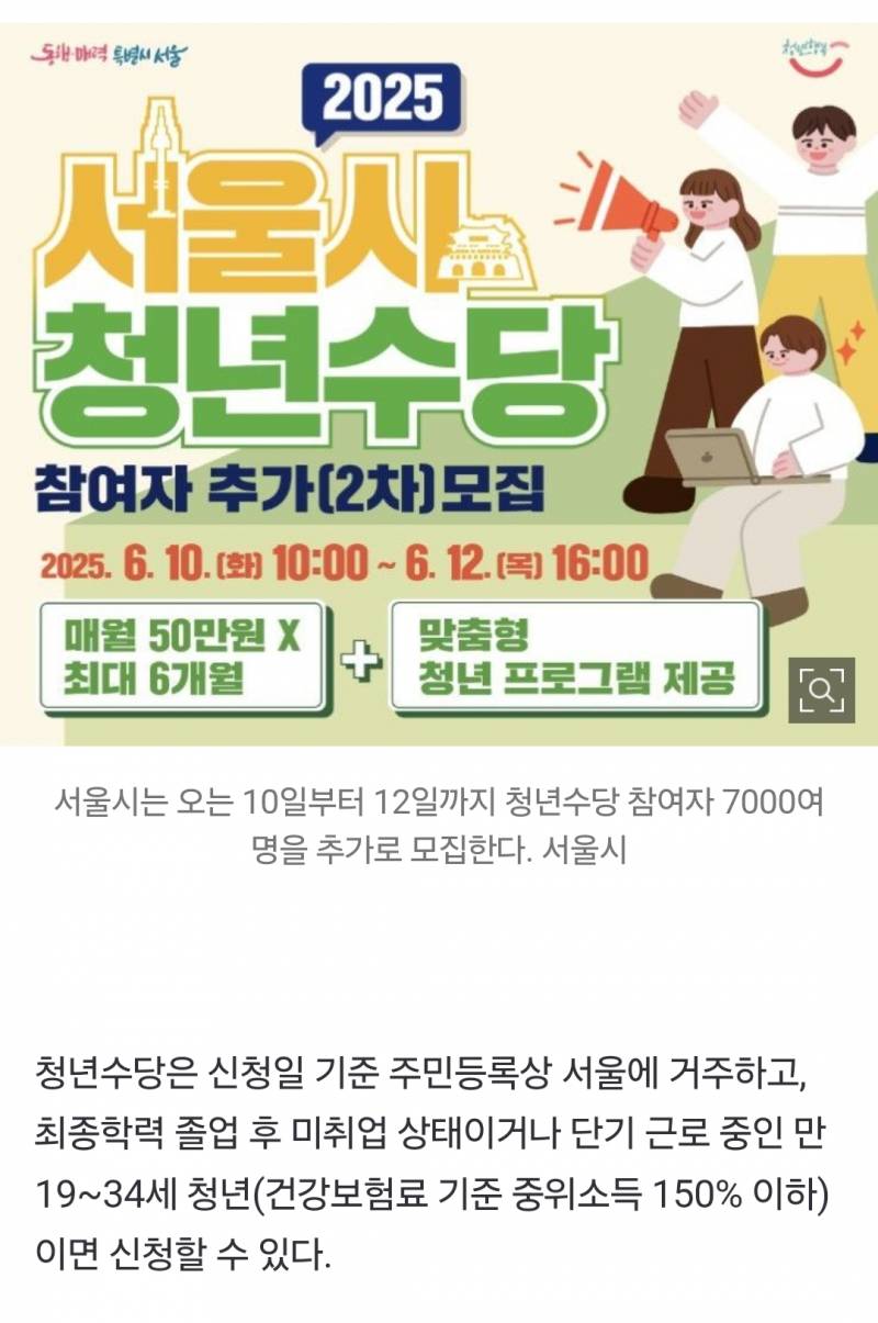 [잡담] 서울시는 청년수당 월 50씩 주네ㅠㅠ | 인스티즈