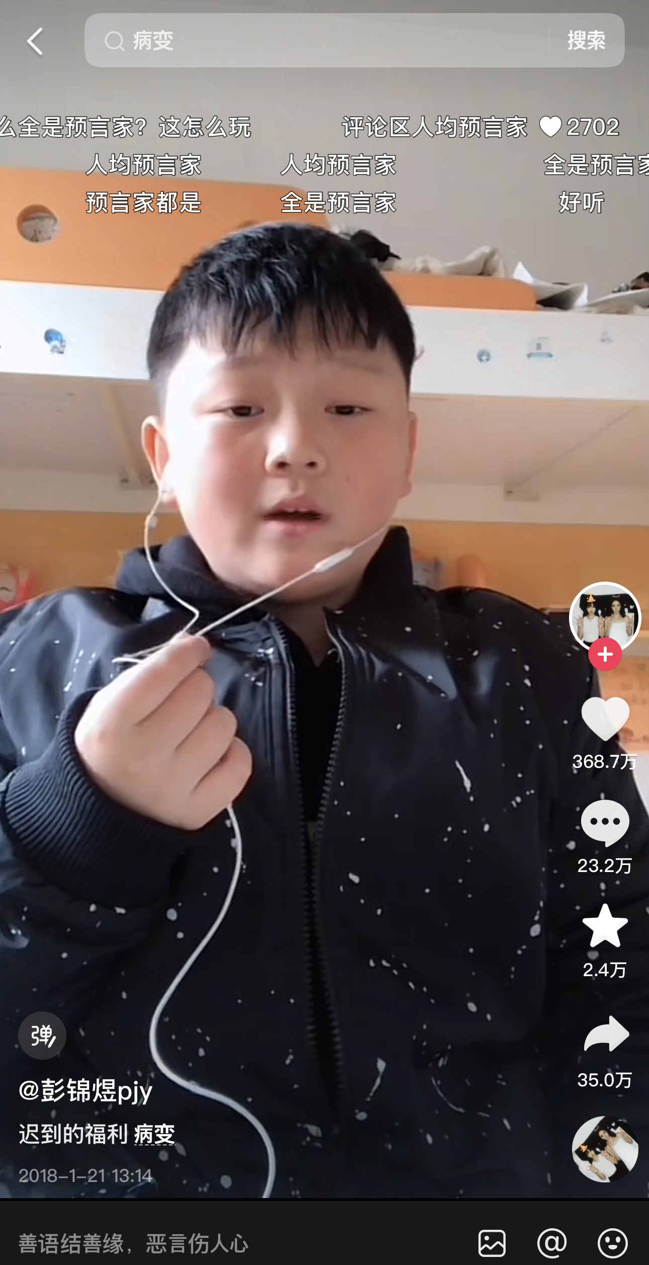 [잡담] 보플2 147번 펑진위 | 인스티즈