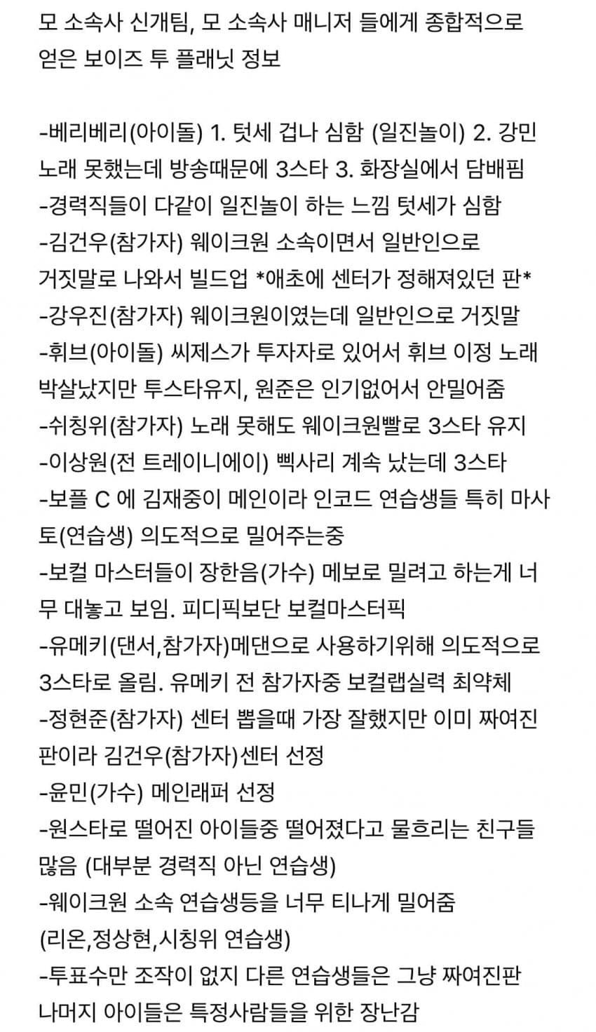 [마플] 보플 이 스포 맞는건가 그럼..?? | 인스티즈