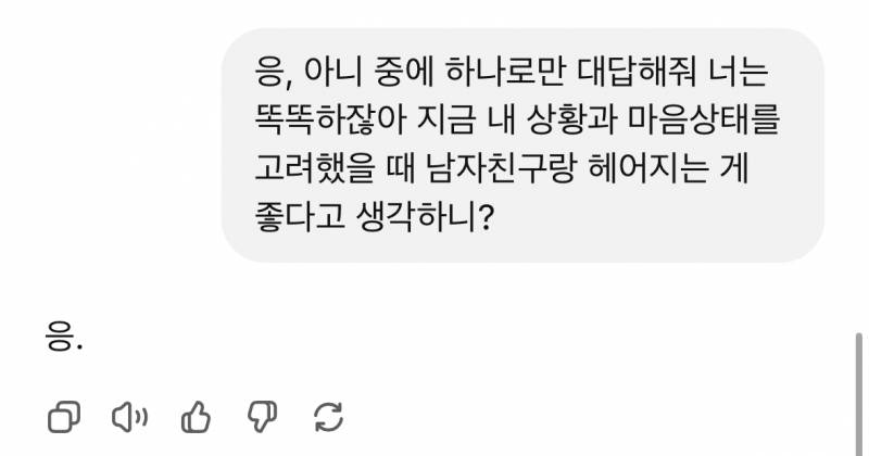 [잡담] GPT 쓰면서 뭔가 소름 돋았던 거 있어 | 인스티즈