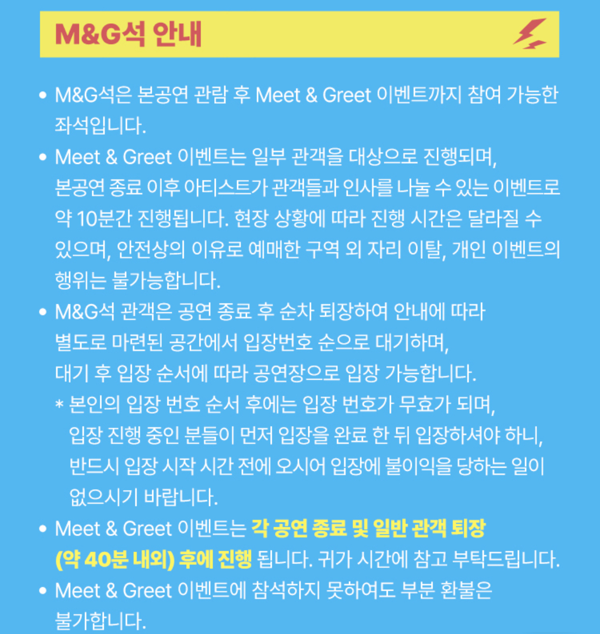 [잡담] 보넥도 콘서트 질문 있는데 | 인스티즈