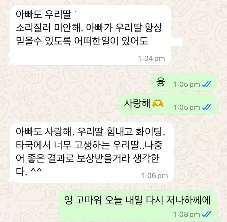 [잡담] 가난하게 유학생활 하는데 아빠 문자 눈물남 | 인스티즈