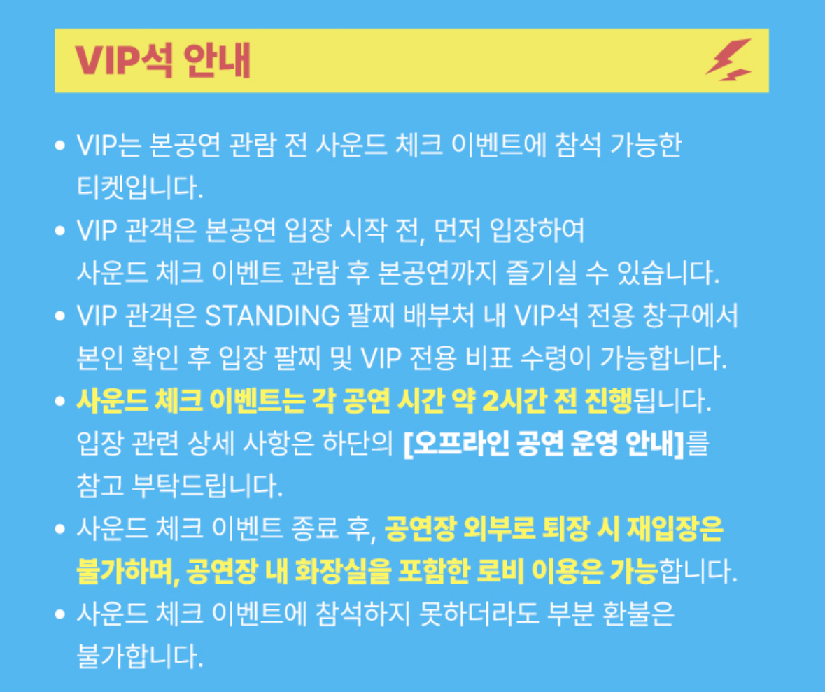 [잡담] 보넥도 콘서트 질문 있는데 | 인스티즈