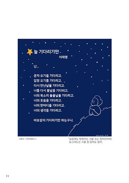 이재명 대통령 덕후들에게 숨겨진 보석같은 책 소개할게 | 인스티즈