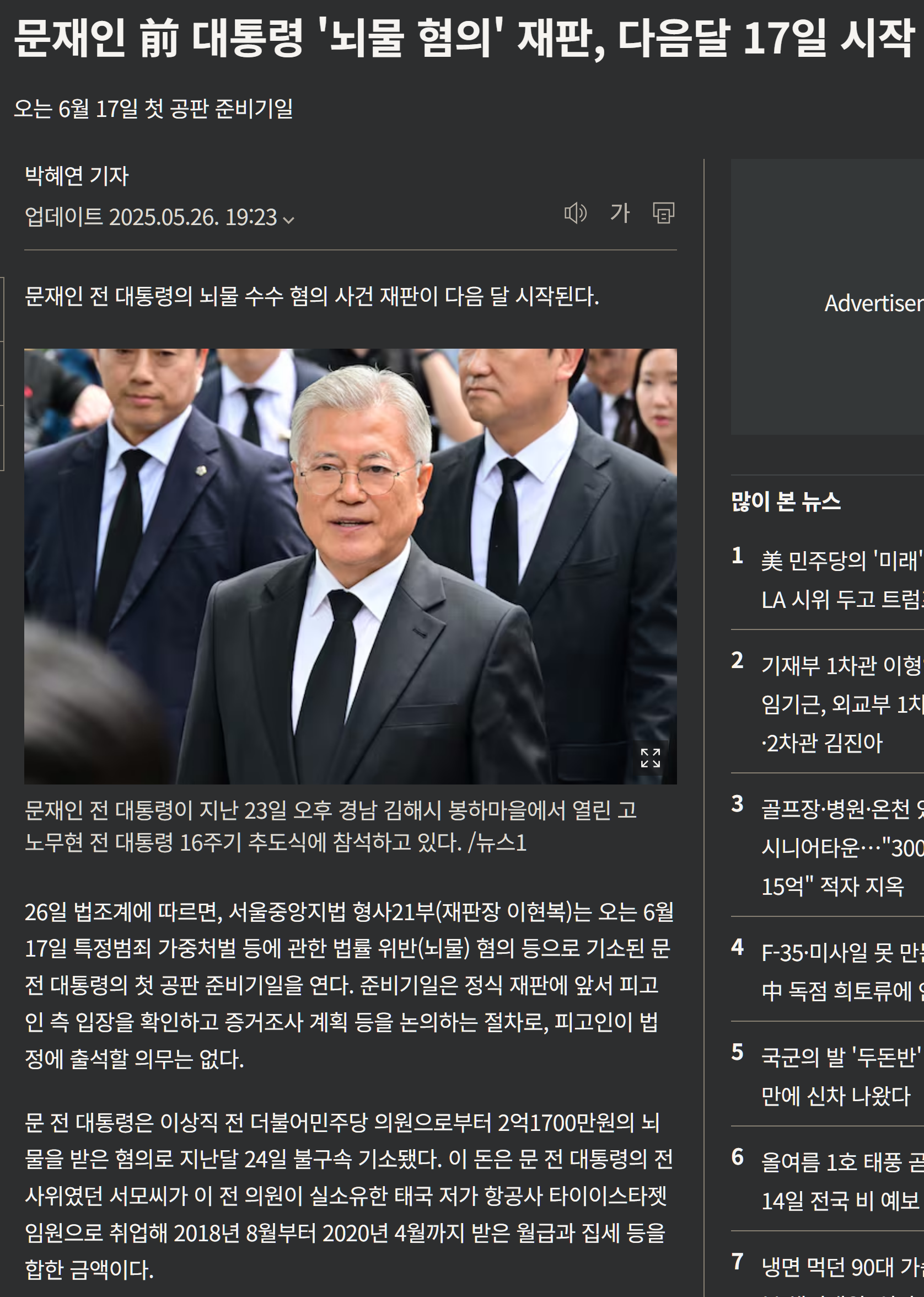 [잡담] 이재명은 왜 이거 안막아? | 인스티즈