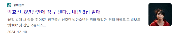 [잡담] 박효신 새 앨범 소식 듣고 기절함... | 인스티즈