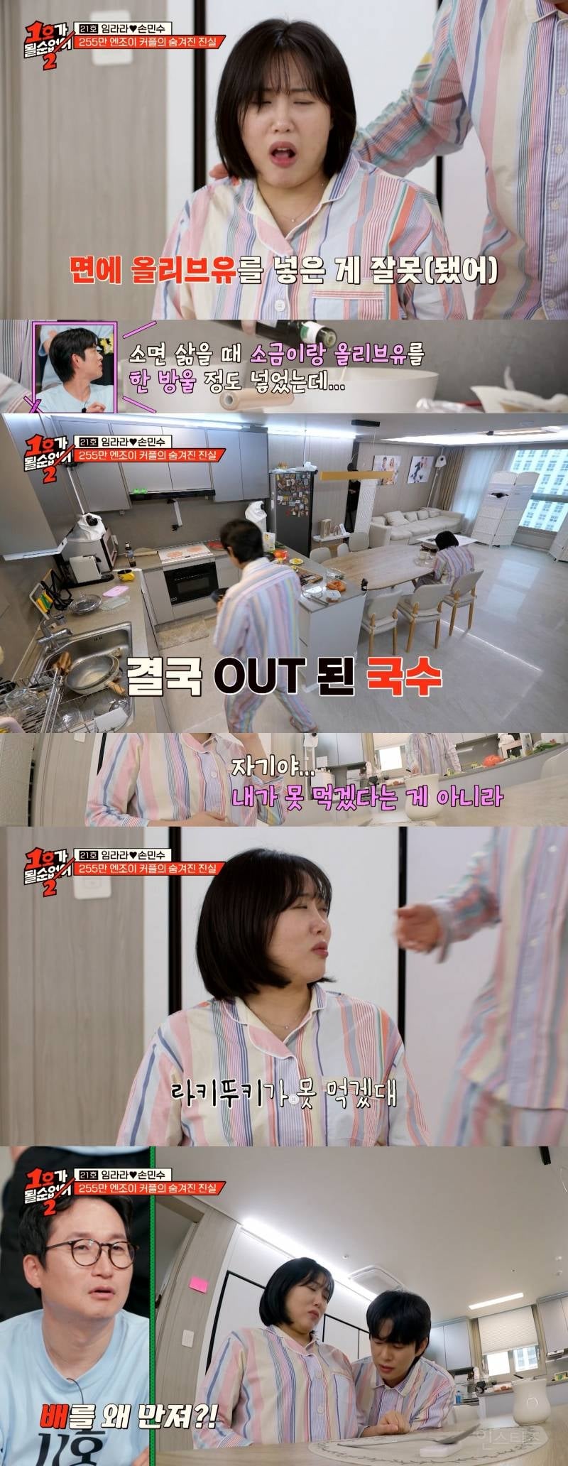 입덧 심한 아내를 위해 아침만 세 번 차려주는 남편(feat. 엔조이 커플) | 인스티즈