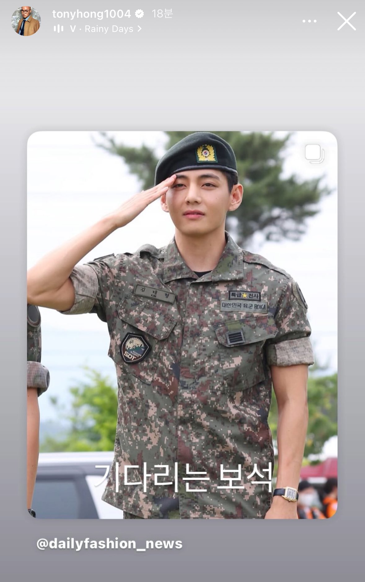 [잡담] 홍석천 뷔 사진 올리고 냅다 ✔️기다리는 보석✔️ 6글자 써놓은거 ㅋㅋㅋㅋㅋㅋㅋ | 인스티즈