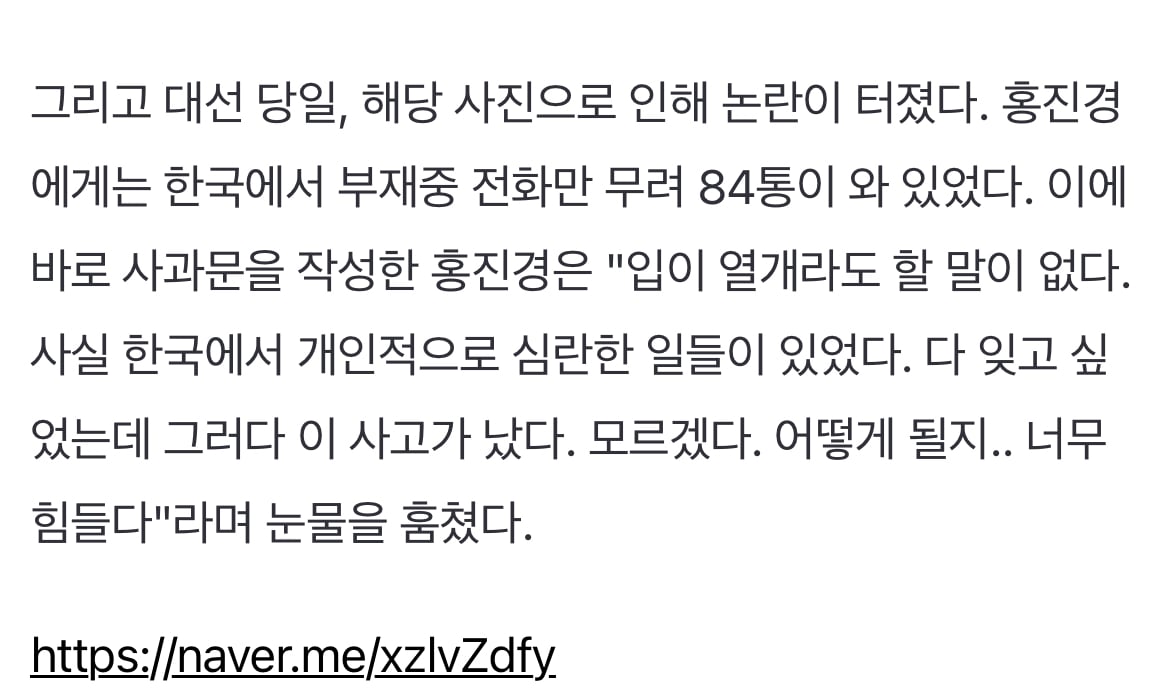 [잡담] 와 홍진경님 정치색 해명 영상 봤니… | 인스티즈