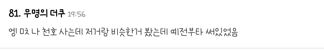 [정보/소식] 생각보다 더 심각한 서울 일대 보아 욕 도배 상황...jpg | 인스티즈