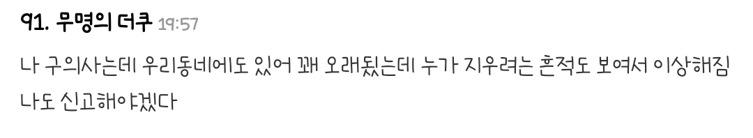 [정보/소식] 생각보다 더 심각한 서울 일대 보아 욕 도배 상황...jpg | 인스티즈