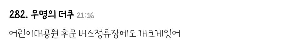 [정보/소식] 생각보다 더 심각한 서울 일대 보아 욕 도배 상황...jpg | 인스티즈