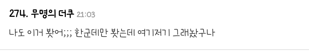 [정보/소식] 생각보다 더 심각한 서울 일대 보아 욕 도배 상황...jpg | 인스티즈