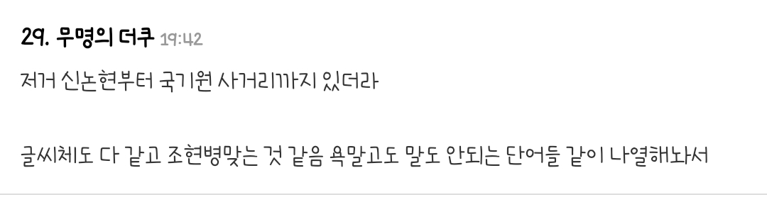 [정보/소식] 생각보다 더 심각한 서울 일대 보아 욕 도배 상황...jpg | 인스티즈