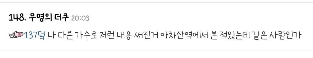 [정보/소식] 생각보다 더 심각한 서울 일대 보아 욕 도배 상황...jpg | 인스티즈