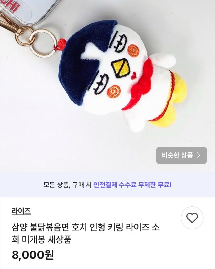 [잡담] 저기요 얘는 라이즈 소희랑 관계없거든요 | 인스티즈