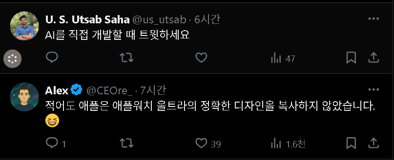 [정보/소식] 애플 디스하는 트윗 올렸다가 해외에서 팩폭맞는중인 삼성 | 인스티즈