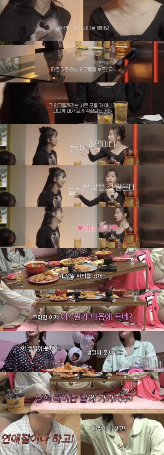 [잡담] 연예인들 생파에서 친목 많이 쌓나봄 | 인스티즈