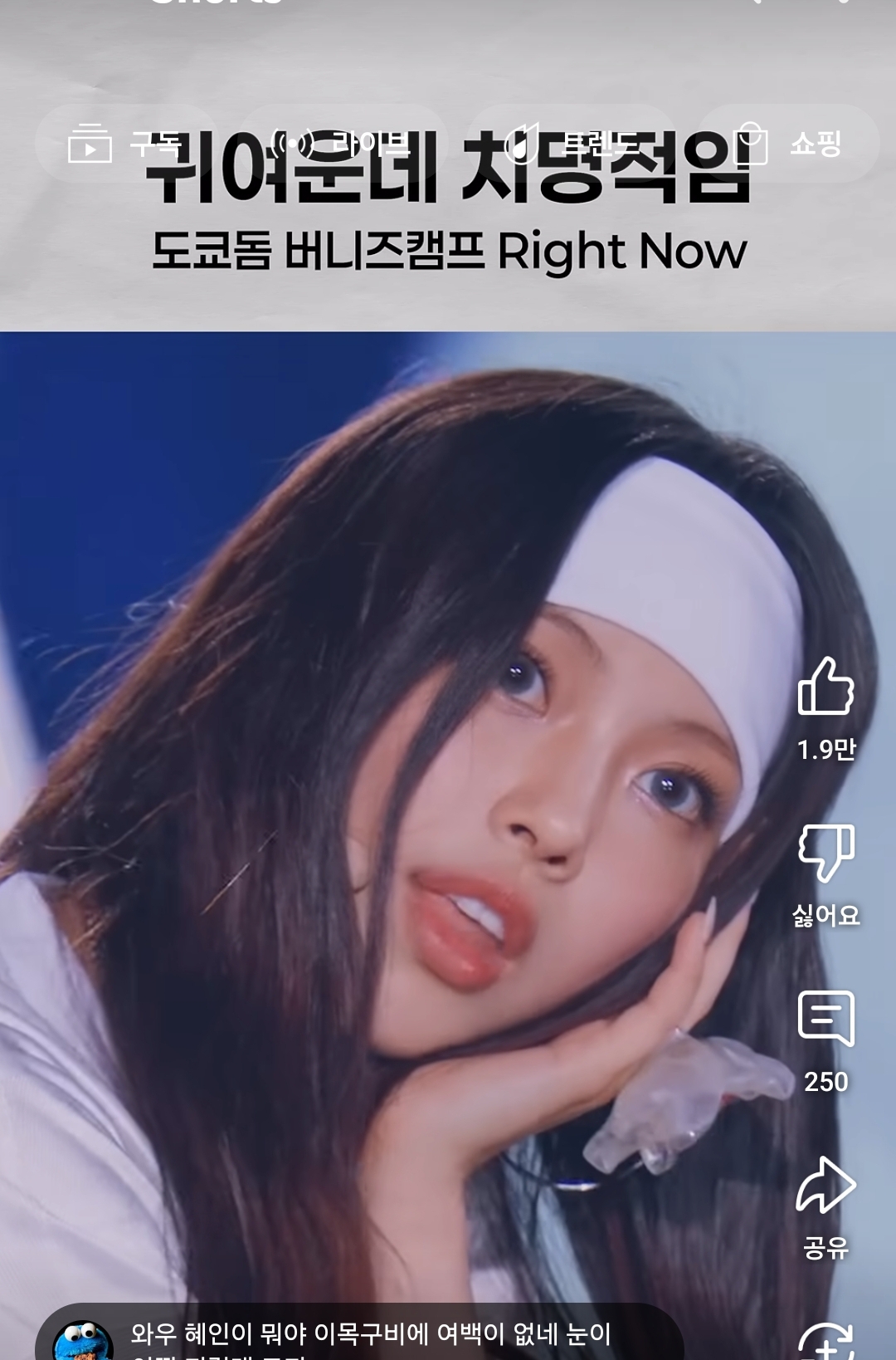 [잡담] 혜인이 이때 사진있는 익~ | 인스티즈