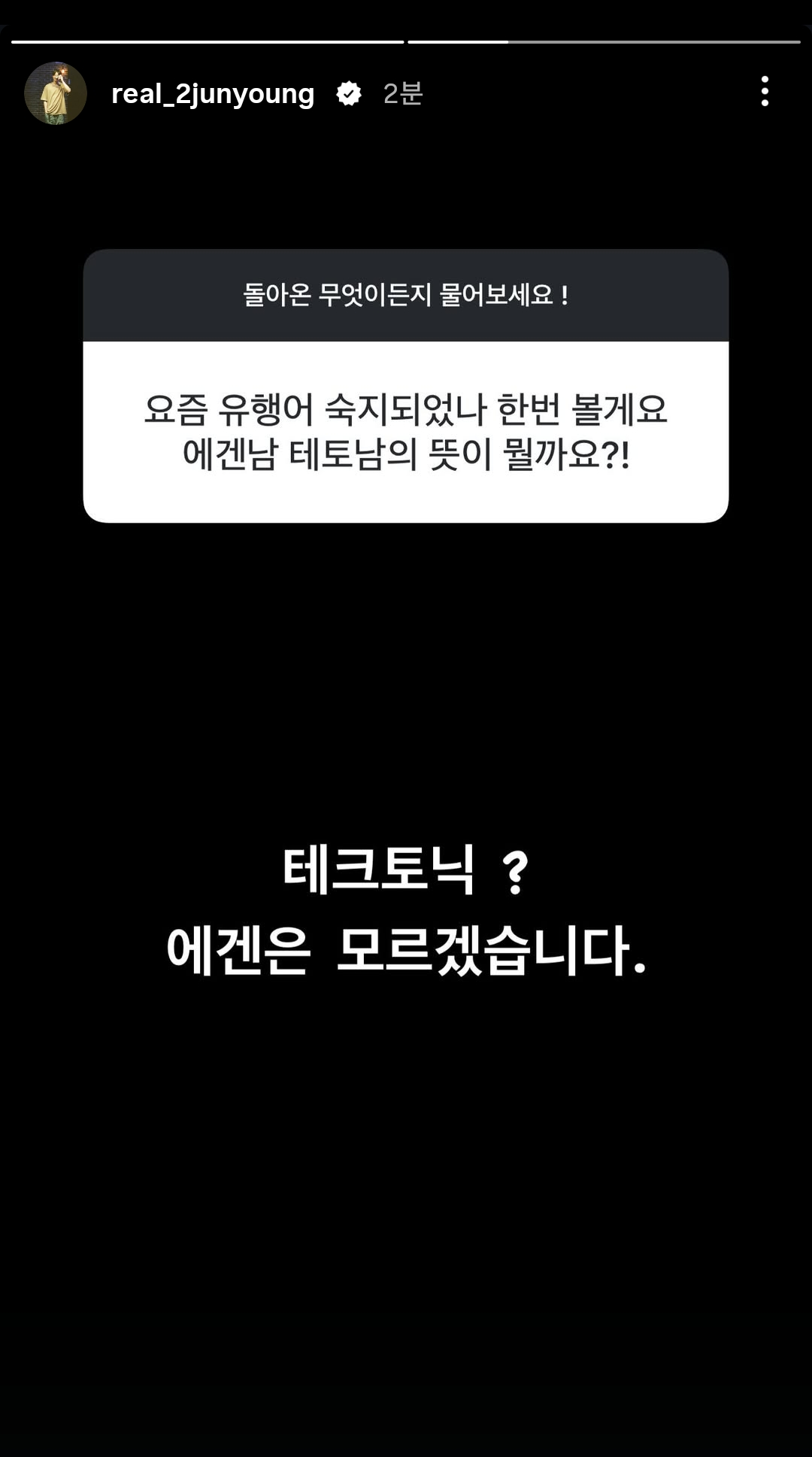 [잡담] 이준영 지금 무물 한다 ㅋㅋㅋ | 인스티즈