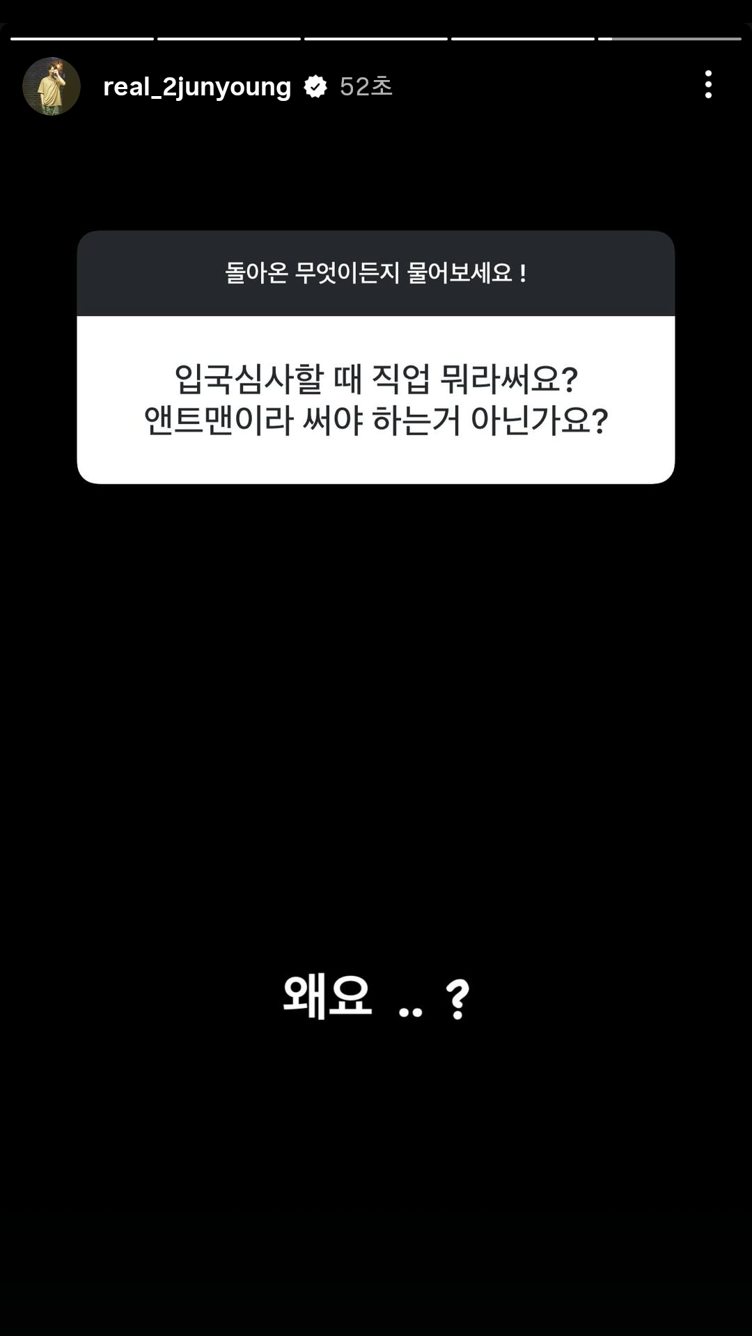 [잡담] 이준영 또 무물 왜요? 하고 되묻는 시간이 됨ㅠㅋㅋㅋ | 인스티즈