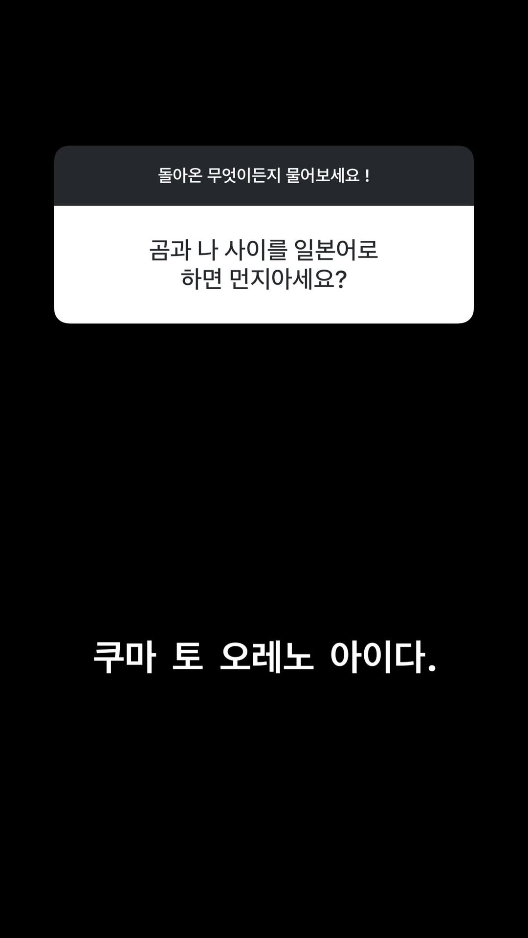 [잡담] 이준영 또 드립 전혀 이해 못하고 진지하게 일본어해줌 | 인스티즈