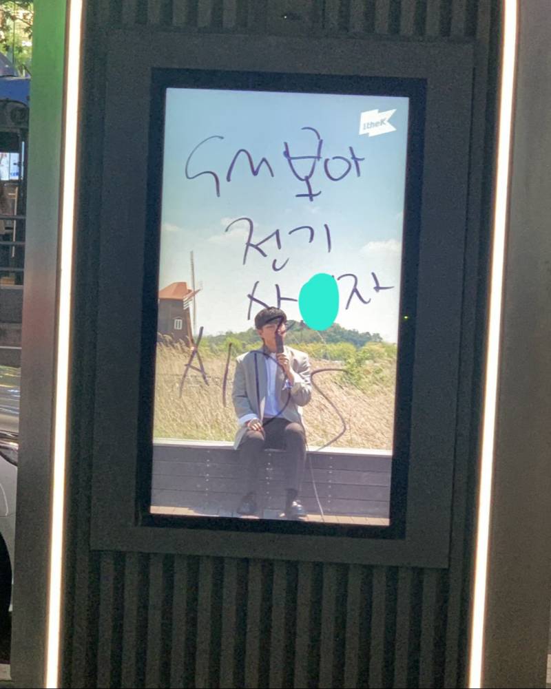 현재 심각하다는 강남 일대 낙서 상황..JPG | 인스티즈