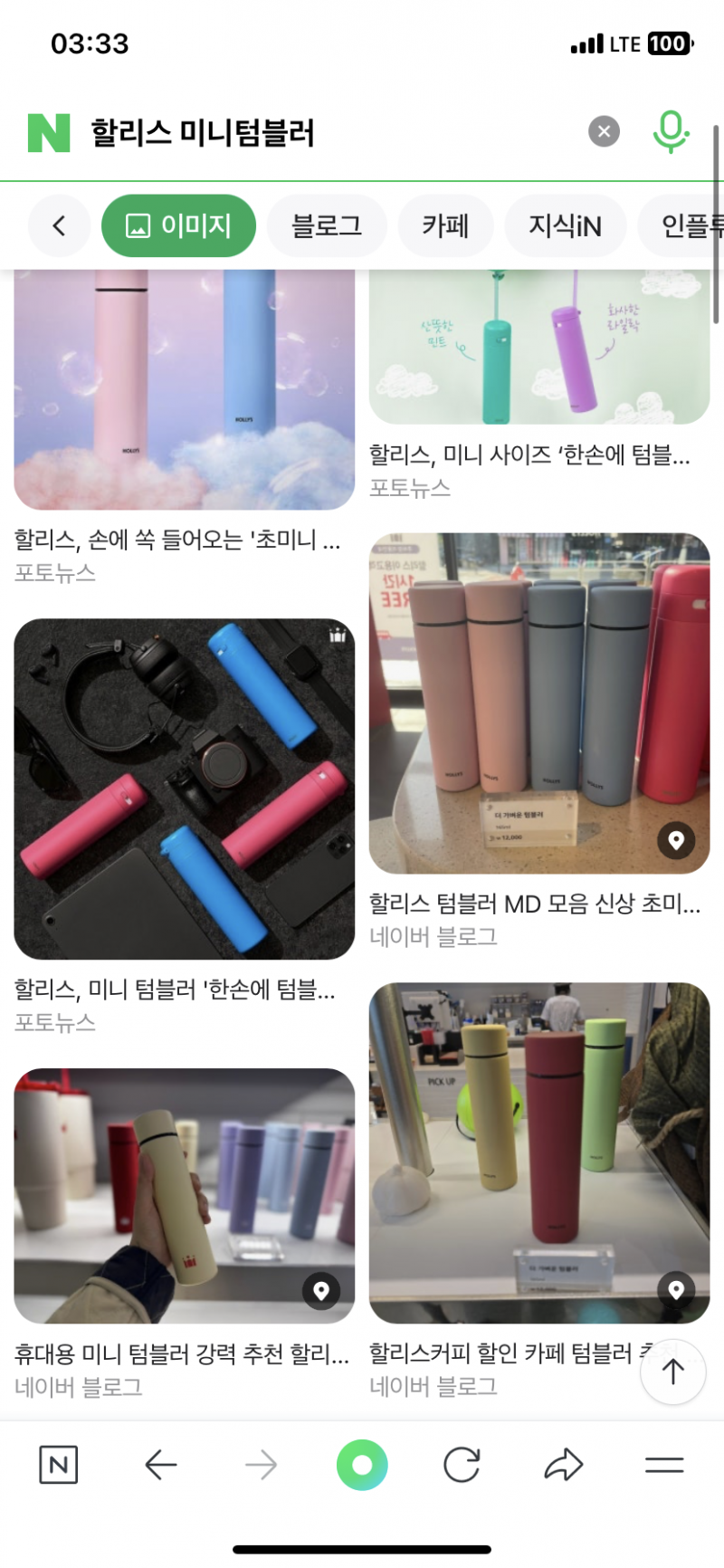 [잡담] 이런 미니 텀블러는 어따 써? | 인스티즈