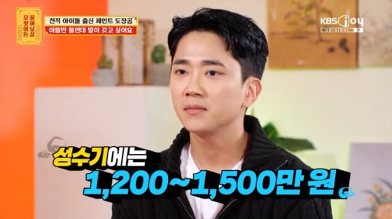 [정보/소식] 아이돌 출신 男 "해체 후 월 수입 1500만원, 현재 두 아들 아빠"[물어보살] [⭐️밤TV] | 인스티즈