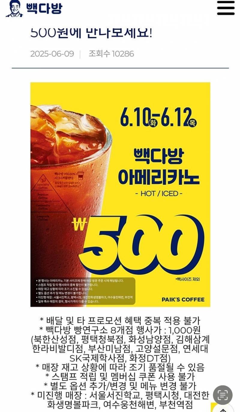 [잡담] 애들아 우리 빽다방 죽이러 가자 | 인스티즈