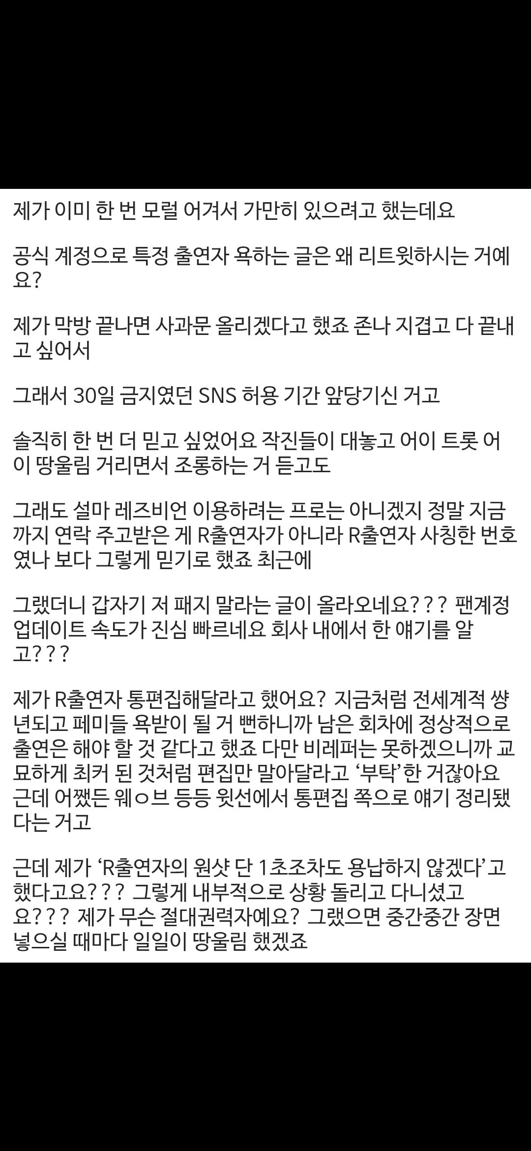 [정리글] 너의 연애 한결 입장문 및 리원 벗방 논란 타임라인 정리 | 인스티즈