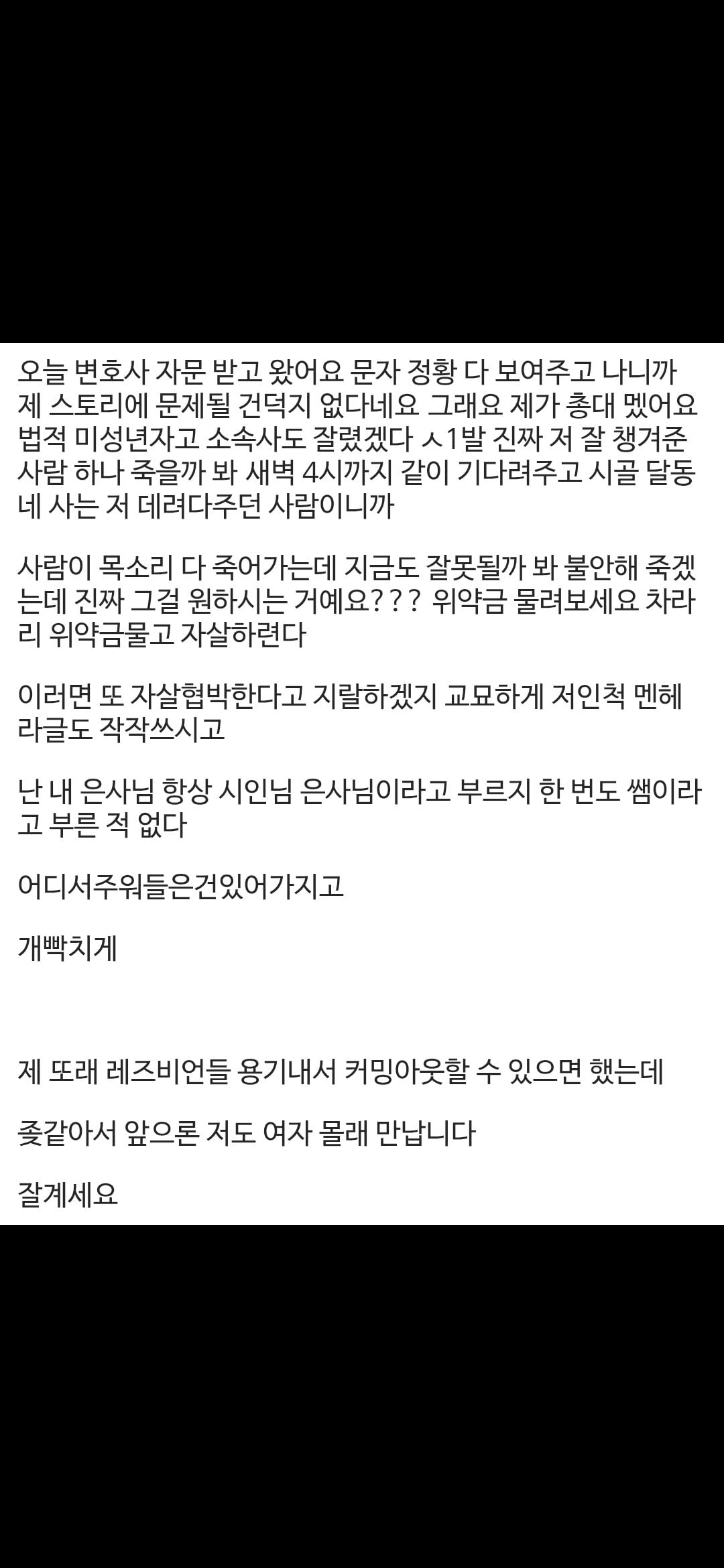 [정리글] 너의 연애 한결 입장문 및 리원 벗방 논란 타임라인 정리 | 인스티즈