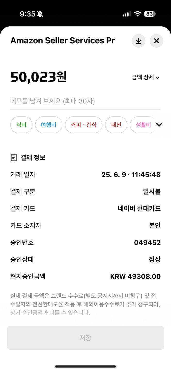 인도 앱스토어 기프트카드 3000루피 팝니다 | 인스티즈