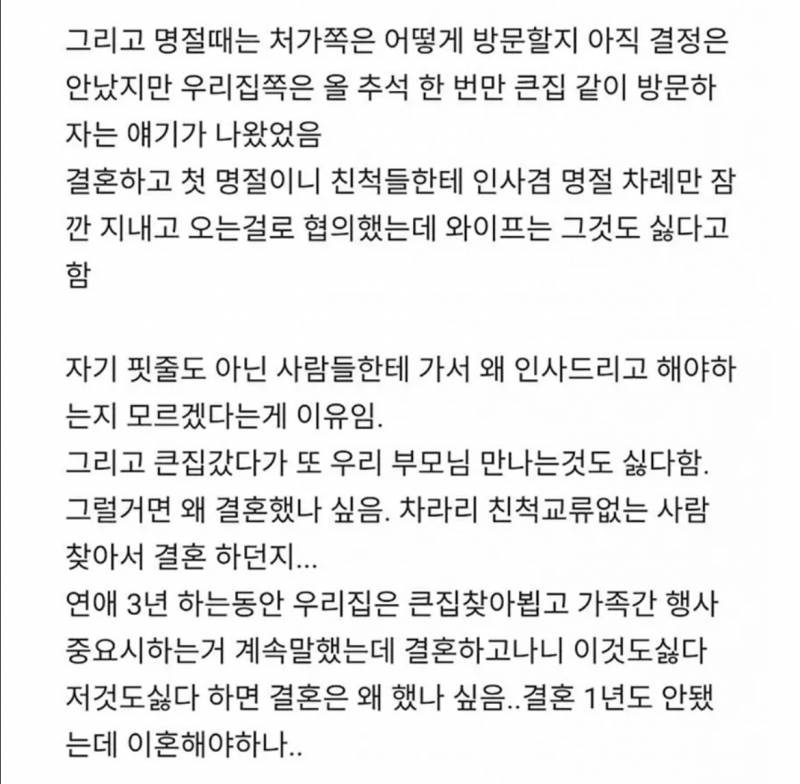 [잡담] 뭔 이걸로 이혼 드립이야 너넨 이거 이해가? | 인스티즈