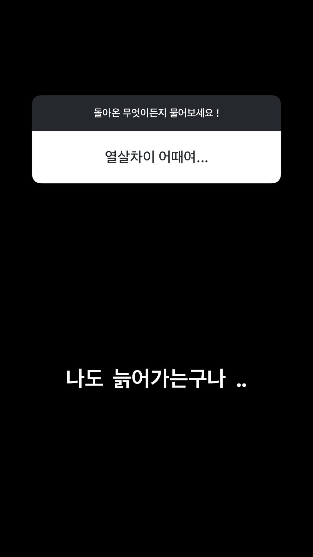 [잡담] 팬들은 난리났는데 이준영 답변들 되게 차분함ㅋㅋㅋ | 인스티즈