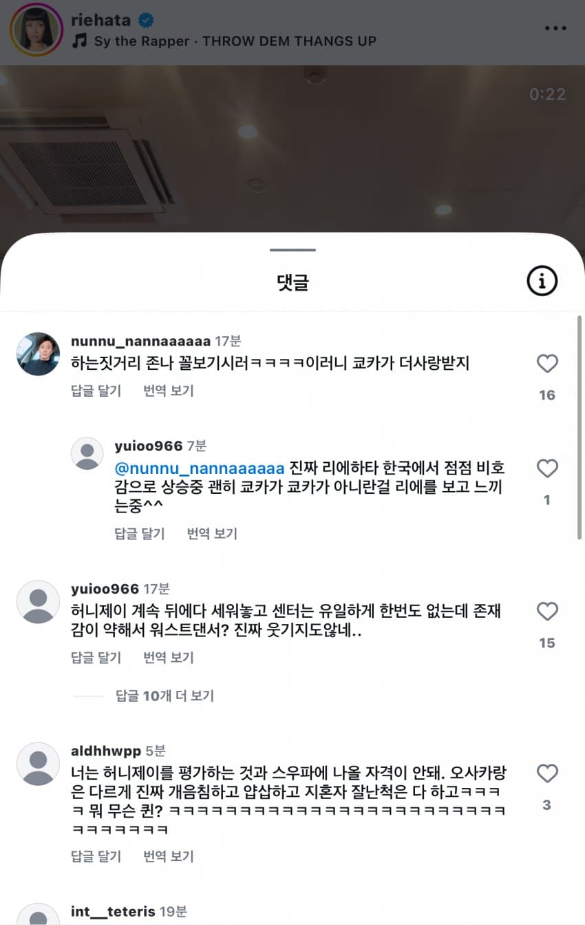 [잡담] 리에하타 인스타 시작됐다 | 인스티즈
