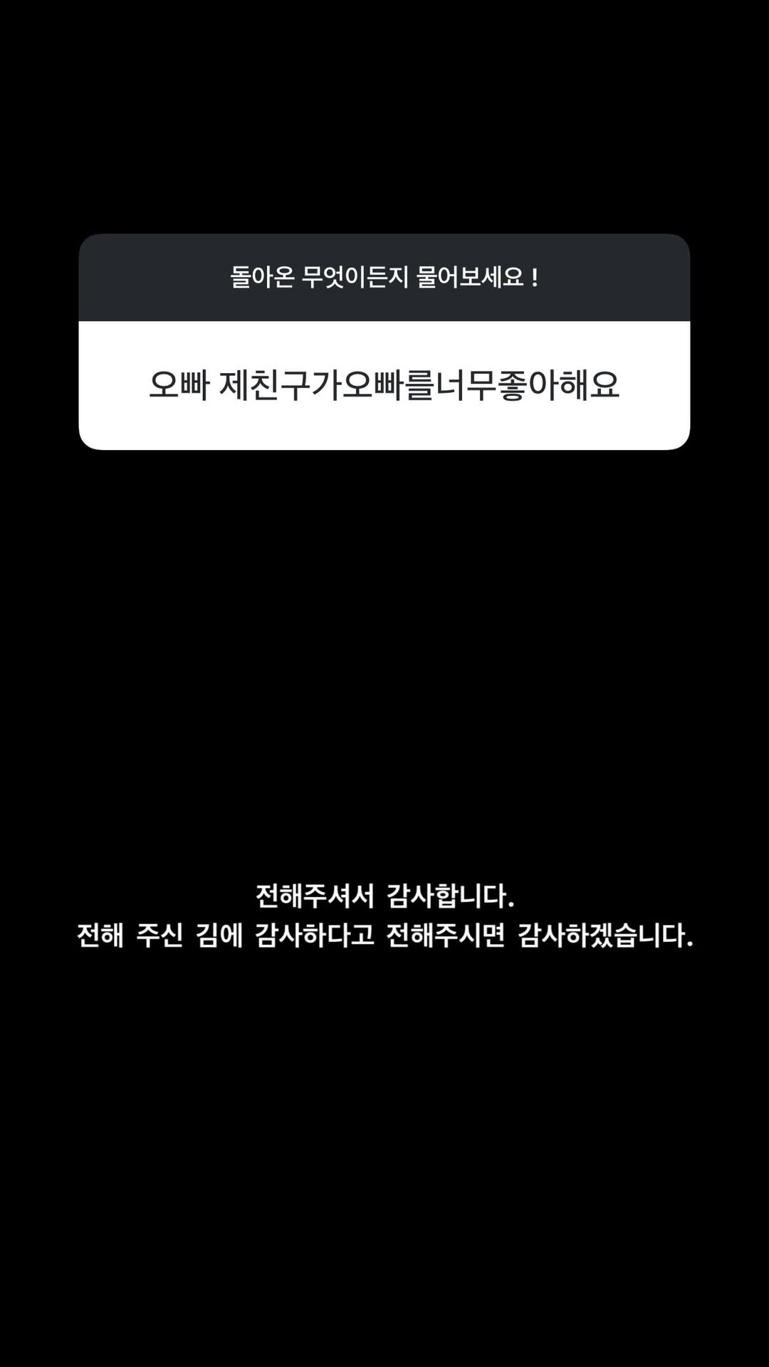 [잡담] 팬들은 난리났는데 이준영 답변들 되게 차분함ㅋㅋㅋ | 인스티즈