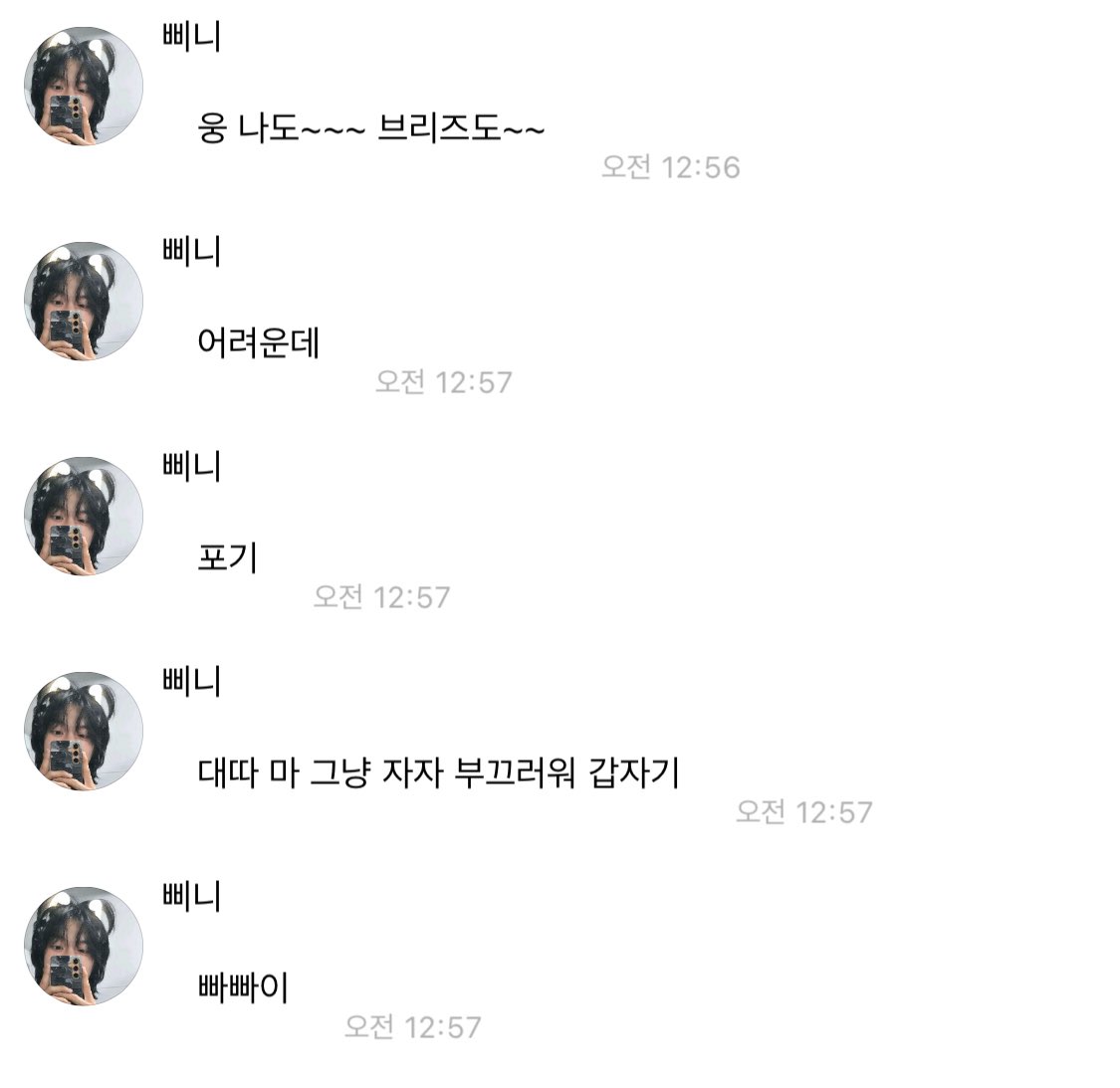 [잡담] 원빈이 애정가득한 말 보내달라는 뜻 같다 ㅋㅋㅋㅋ | 인스티즈