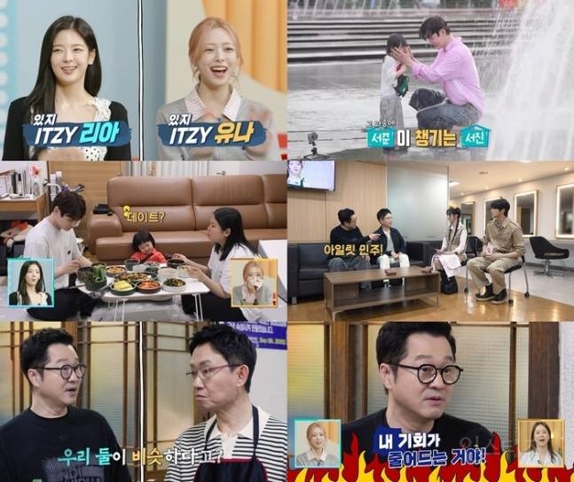 박서진, 육아 생초보서 슈퍼보이로…'살림남' 2주 연속 시청률 1위 | 인스티즈