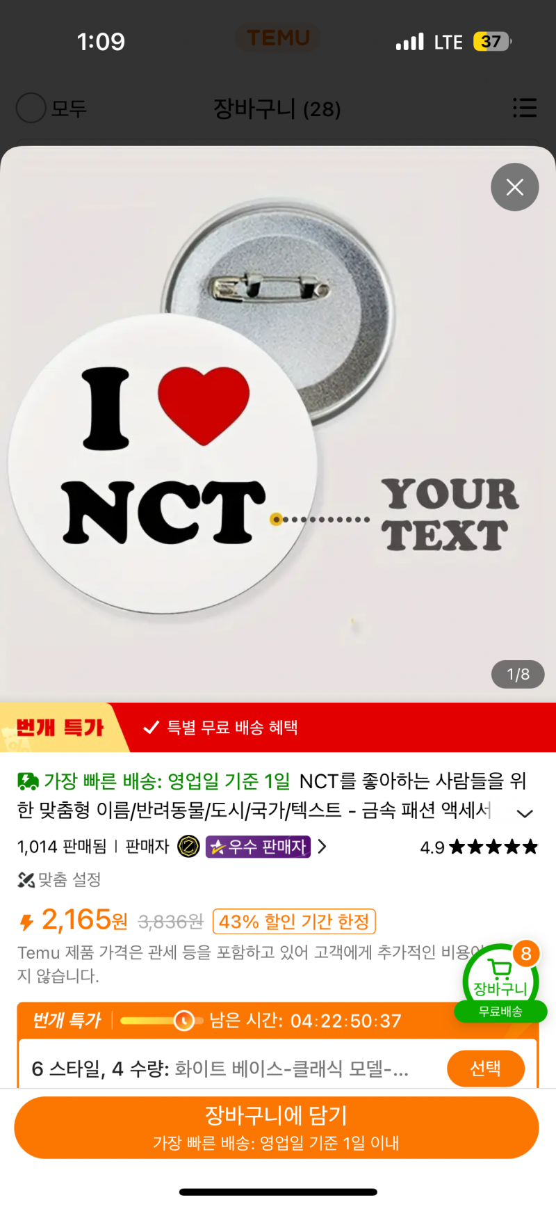 [잡담] 고동들아 아이러브 뱃지 만들려는데 | 인스티즈