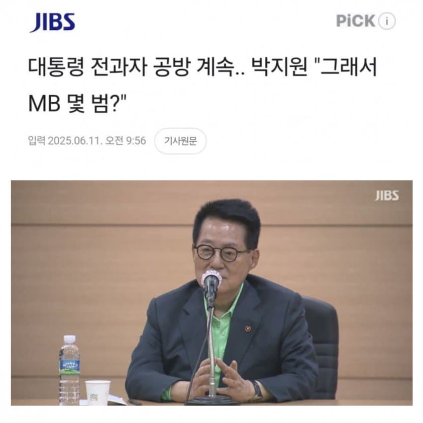 [잡담] 아 박지원 의원님 개웃ㅋㅋㅋㅋㅋㅋㅋㅋㅋ | 인스티즈