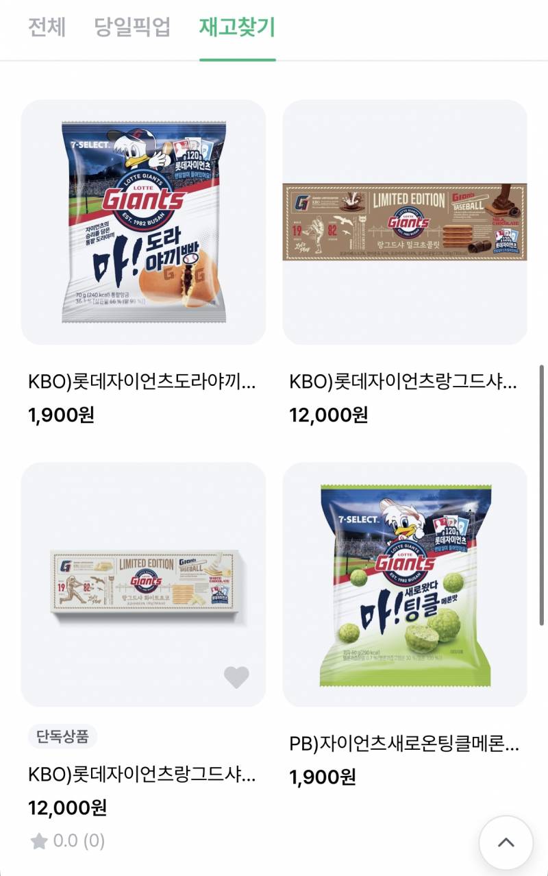 [잡담] 이것도 판매일정 올라왔었나? | 인스티즈