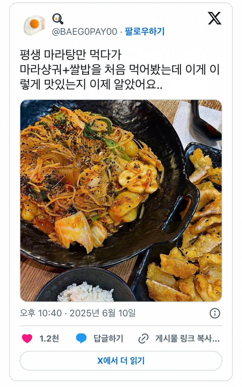 현재 증언 속출하는 마라탕 변절자들.JPG | 인스티즈